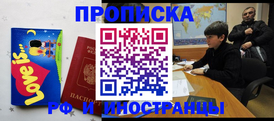 регистрация в Соль-Илецке