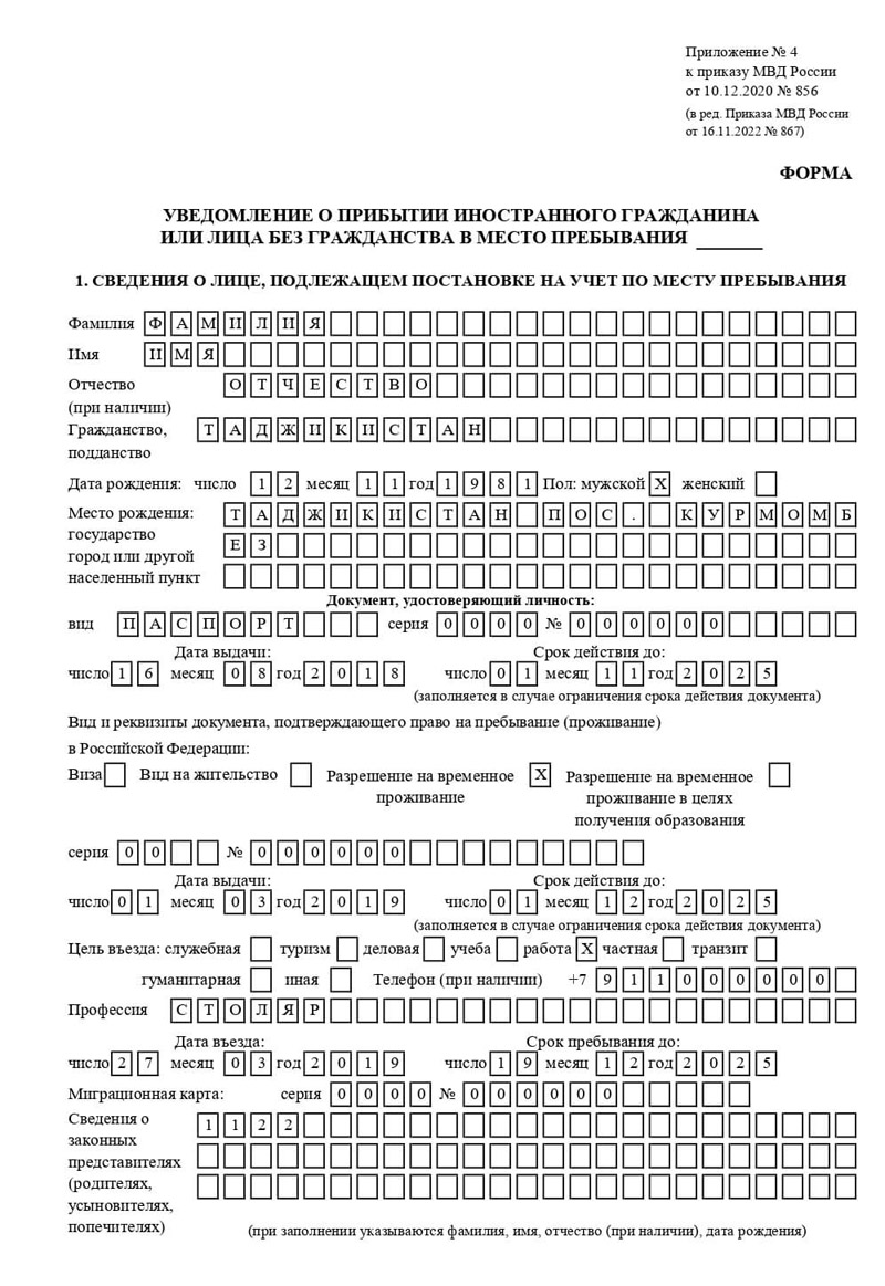 временная регистрация в Соль-Илецке