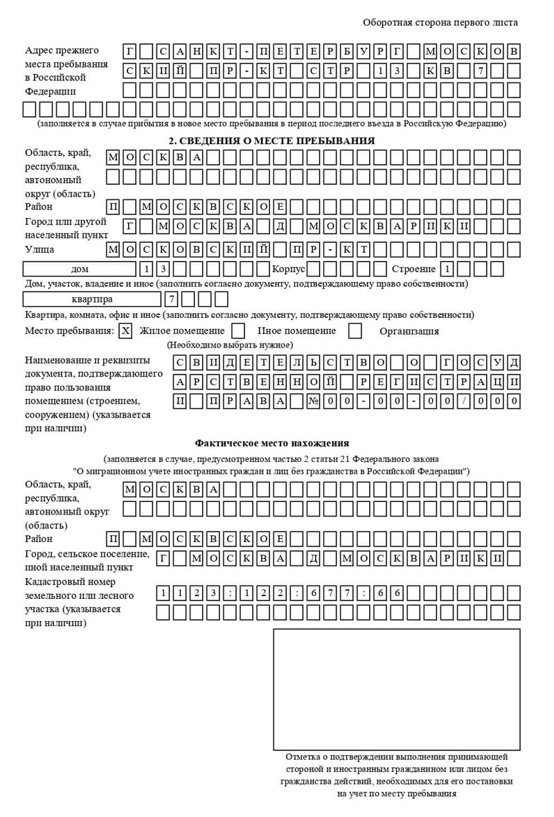 временная регистрация в Соль-Илецке